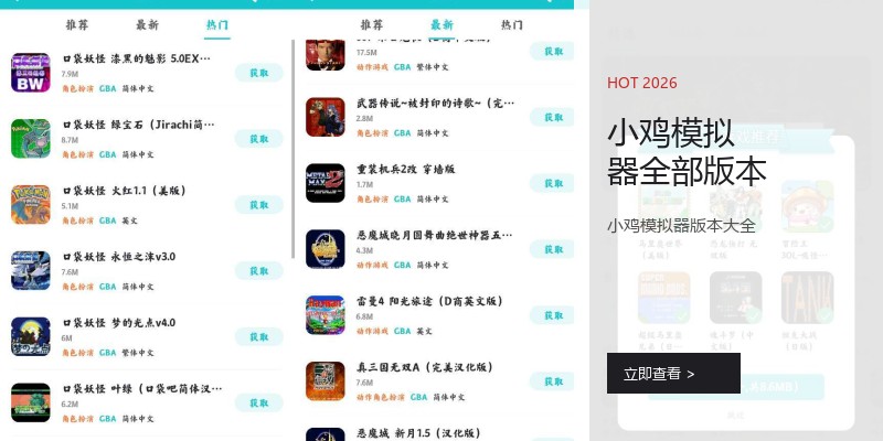 小鸡模拟器全部版本