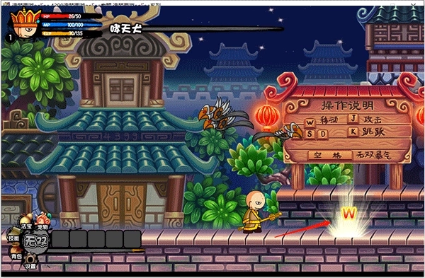 造梦西游3之大闹天庭篇