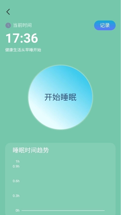 步步欢赢安卓版