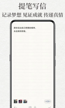 给未来写封信图3