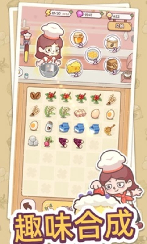 幸福甜点咖啡店安卓版