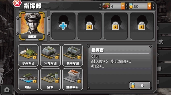 将军的荣耀HD整合版