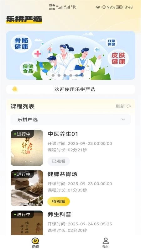 乐拼严选图2