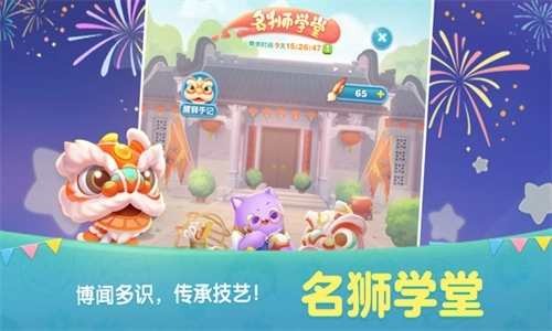 天天爱消除手机版