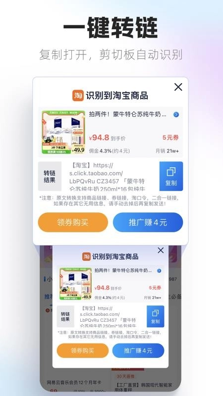大淘客联盟(2)
