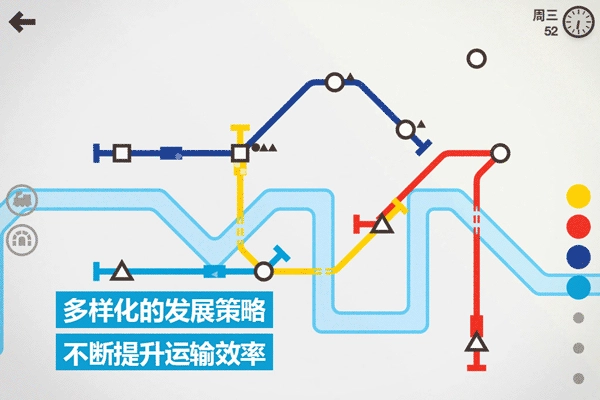 模拟地铁完整版(2)
