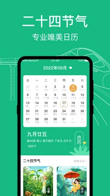 高铁动车时刻表查询最新版图4