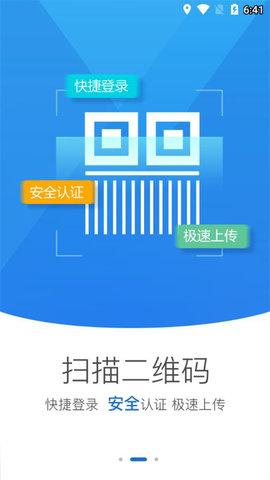 河南掌上登记经典版图3