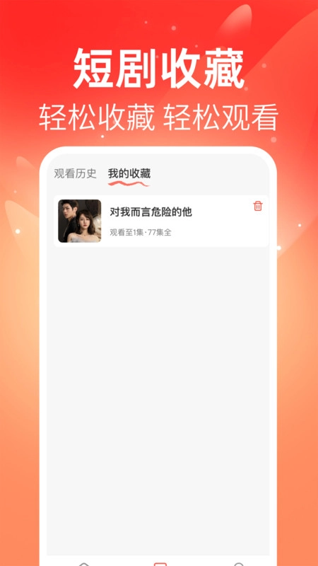 免费看全集短剧(2)