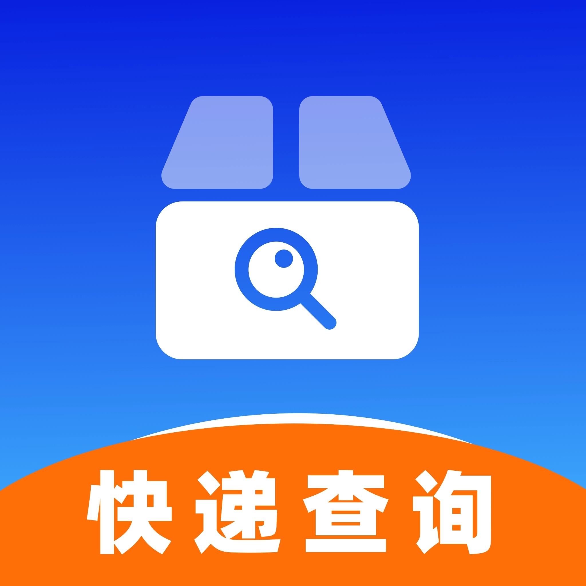 快递物流裹裹查查