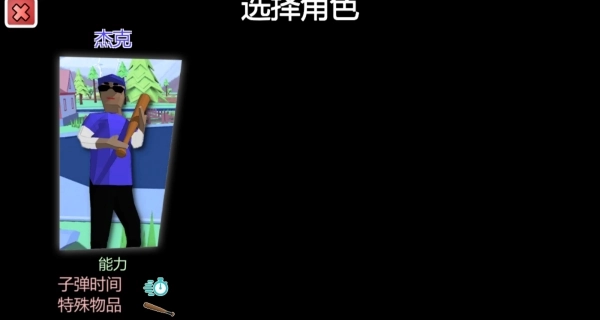 罪恶城市猎车戏