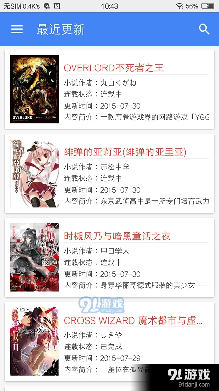 轻小说文库最新版(1)