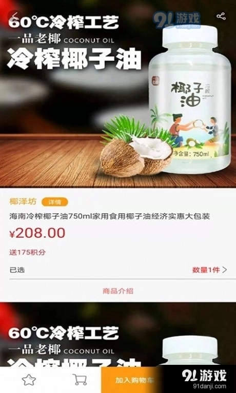 消费热点商城图2