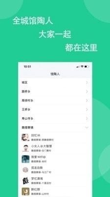 馆陶圈子图2
