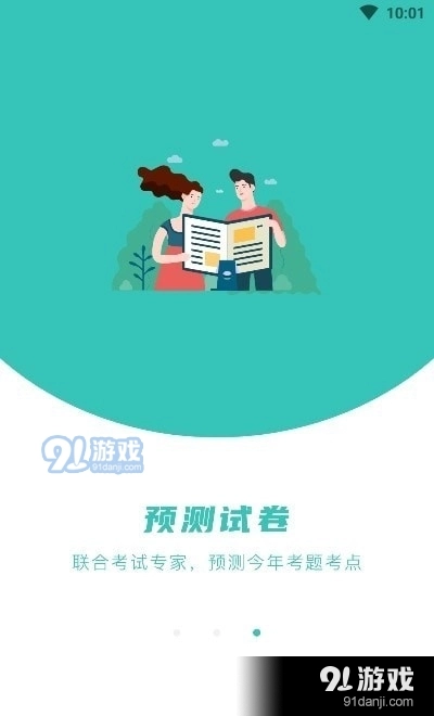知题图4