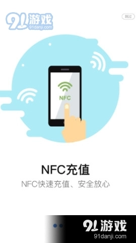 泗阳出行图4