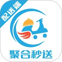 聚合秒送配送端