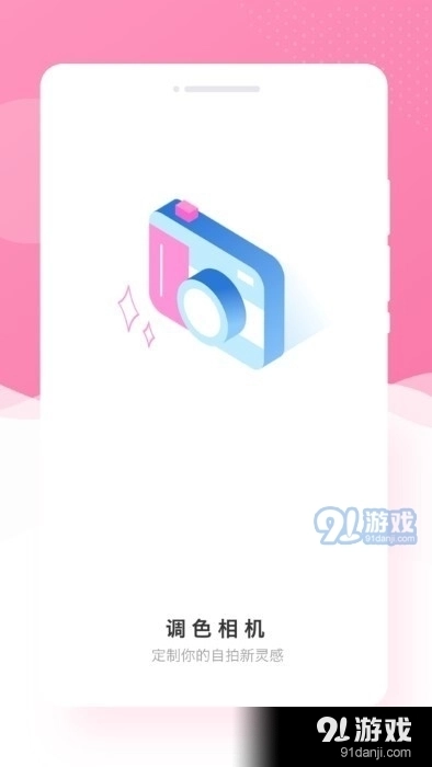 博尔思调色相机(3)