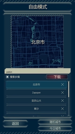 911接线台安卓完整版