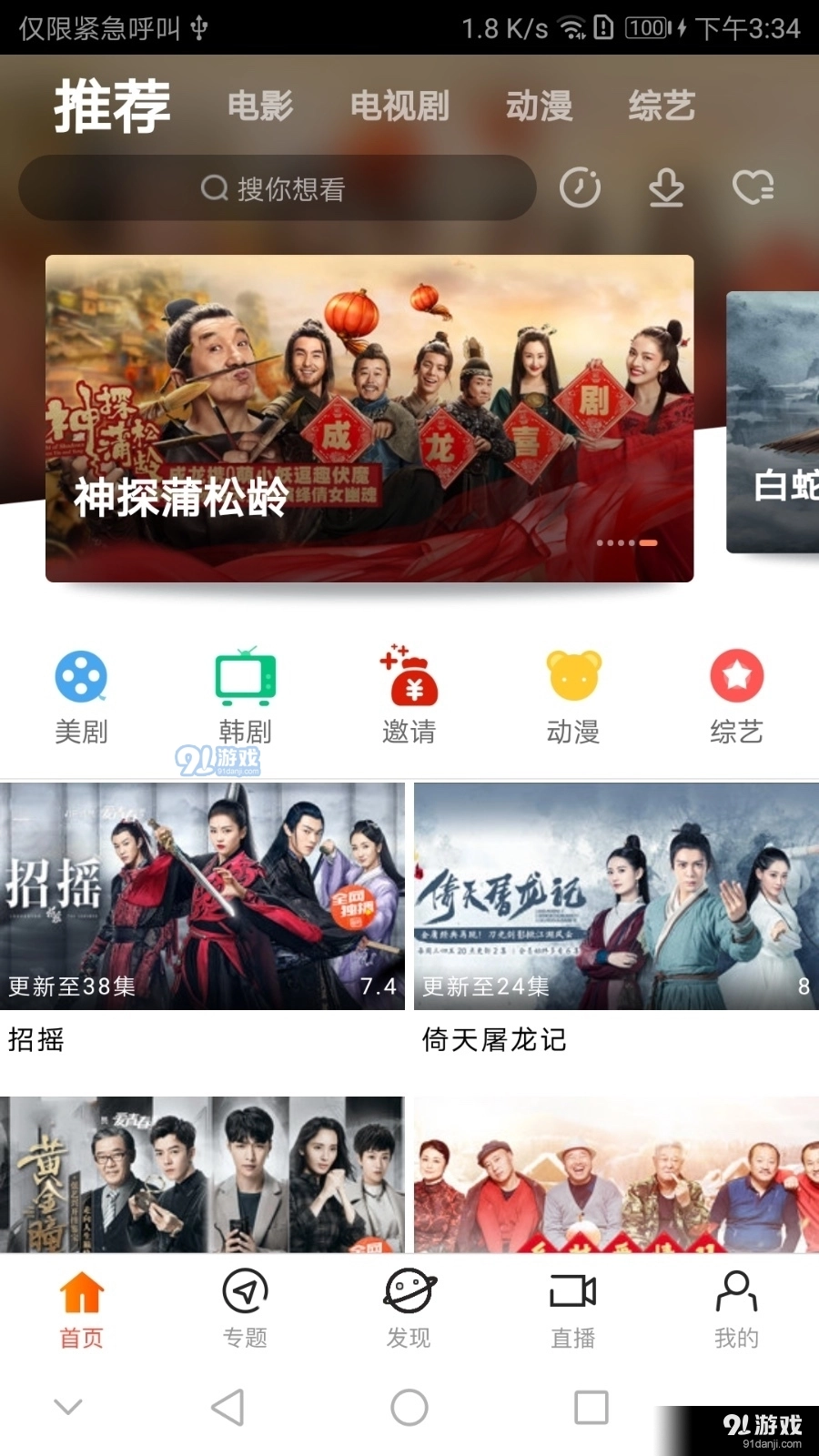 青苹果乐园影院图2