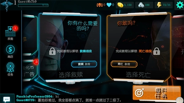 生化公司救赎中文版