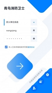 青鸟消防卫士(1)