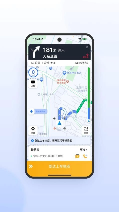 桔子出行司机端(4)
