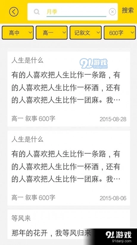 小学英语流利说图4