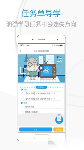 吃掉物理免费版图3
