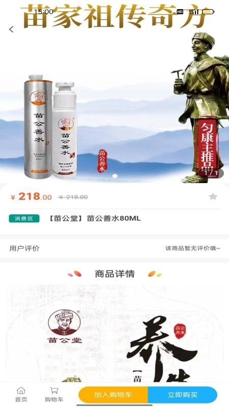 匀康生活图3