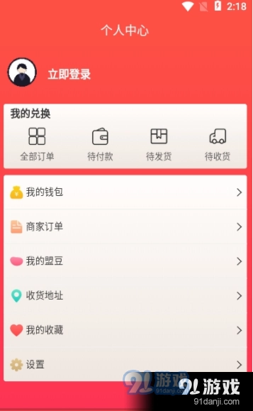 济商盟图2