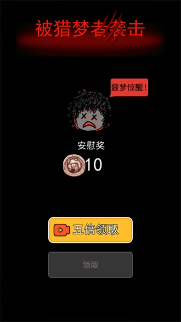 猛鬼宿舍免广告MOD菜单(3)
