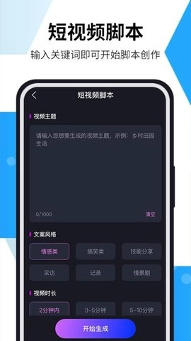 AI全能助手图3