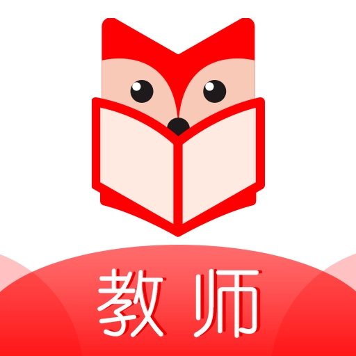 悦考教师 v3.0.0