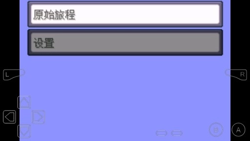 神奇宝贝绿宝石魔改版