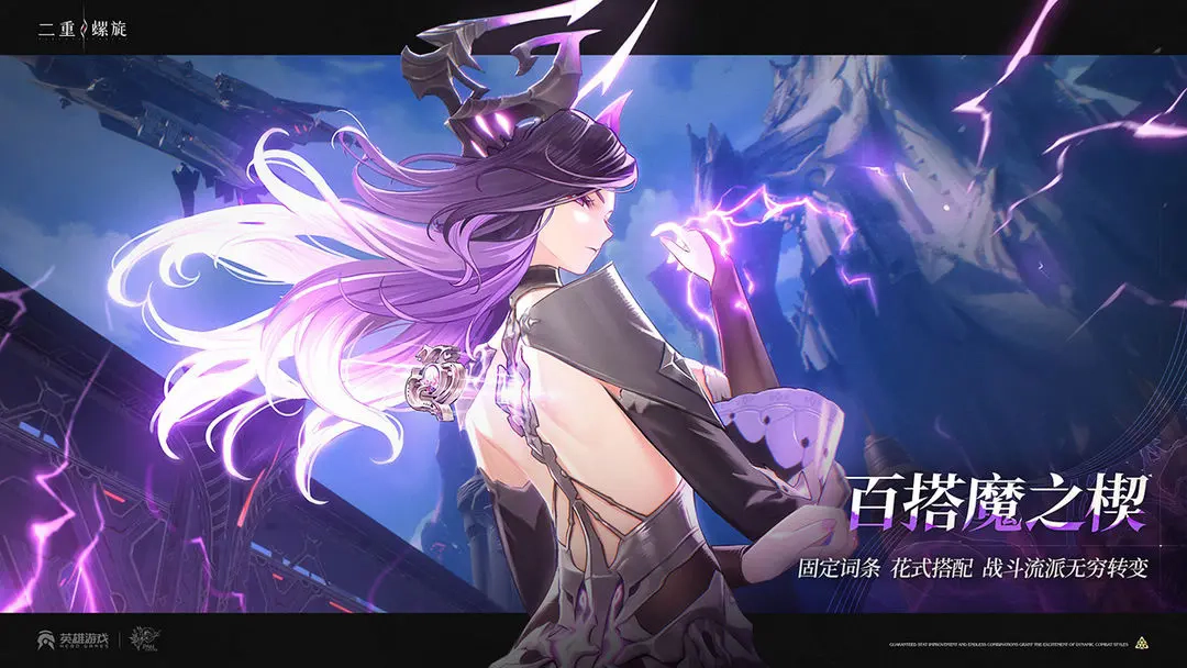 二重螺旋手机版(1)