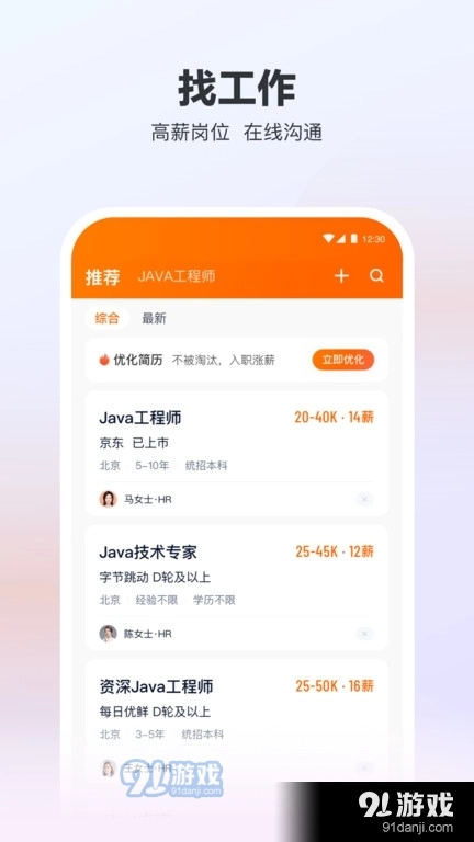 猎聘网图3