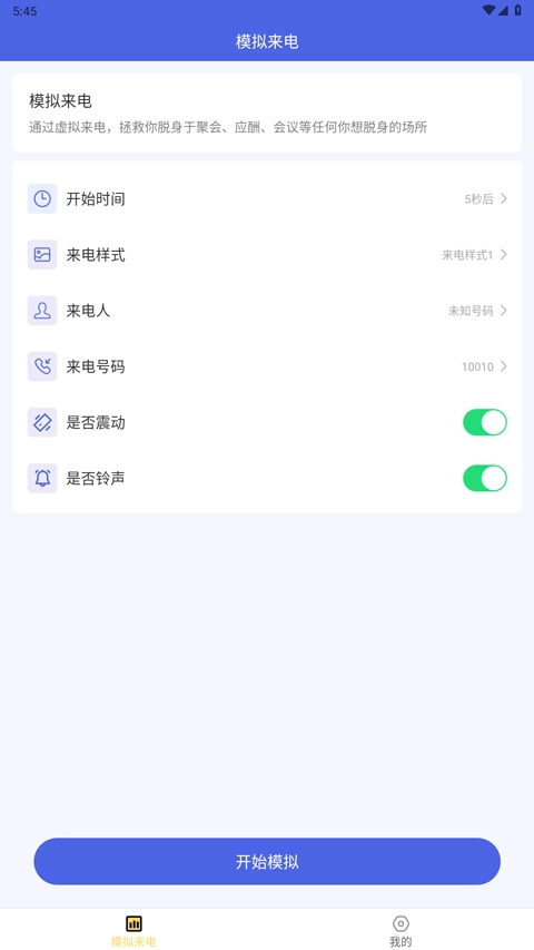 来电有喜