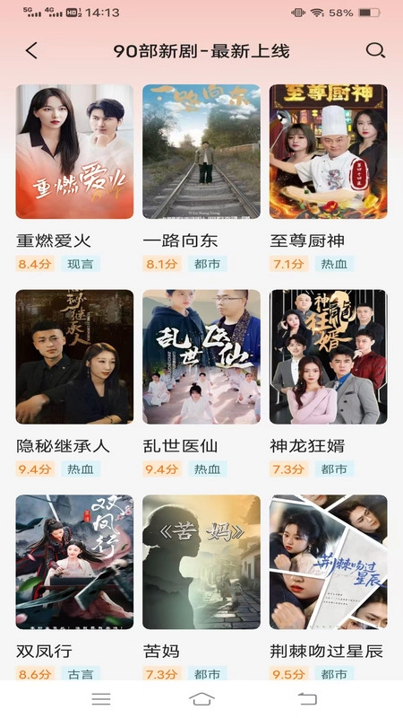 禾清免费短剧多多看图2