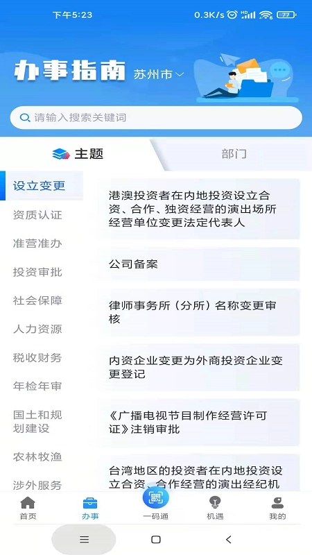 苏商通图1