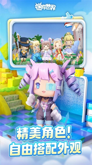 迷你世界巴啦啦小魔仙能量更新版