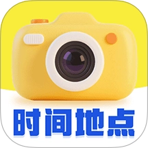 时间地点相机大师