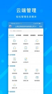 互海通最新版图2