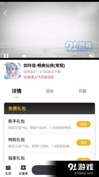 火风游戏盒子