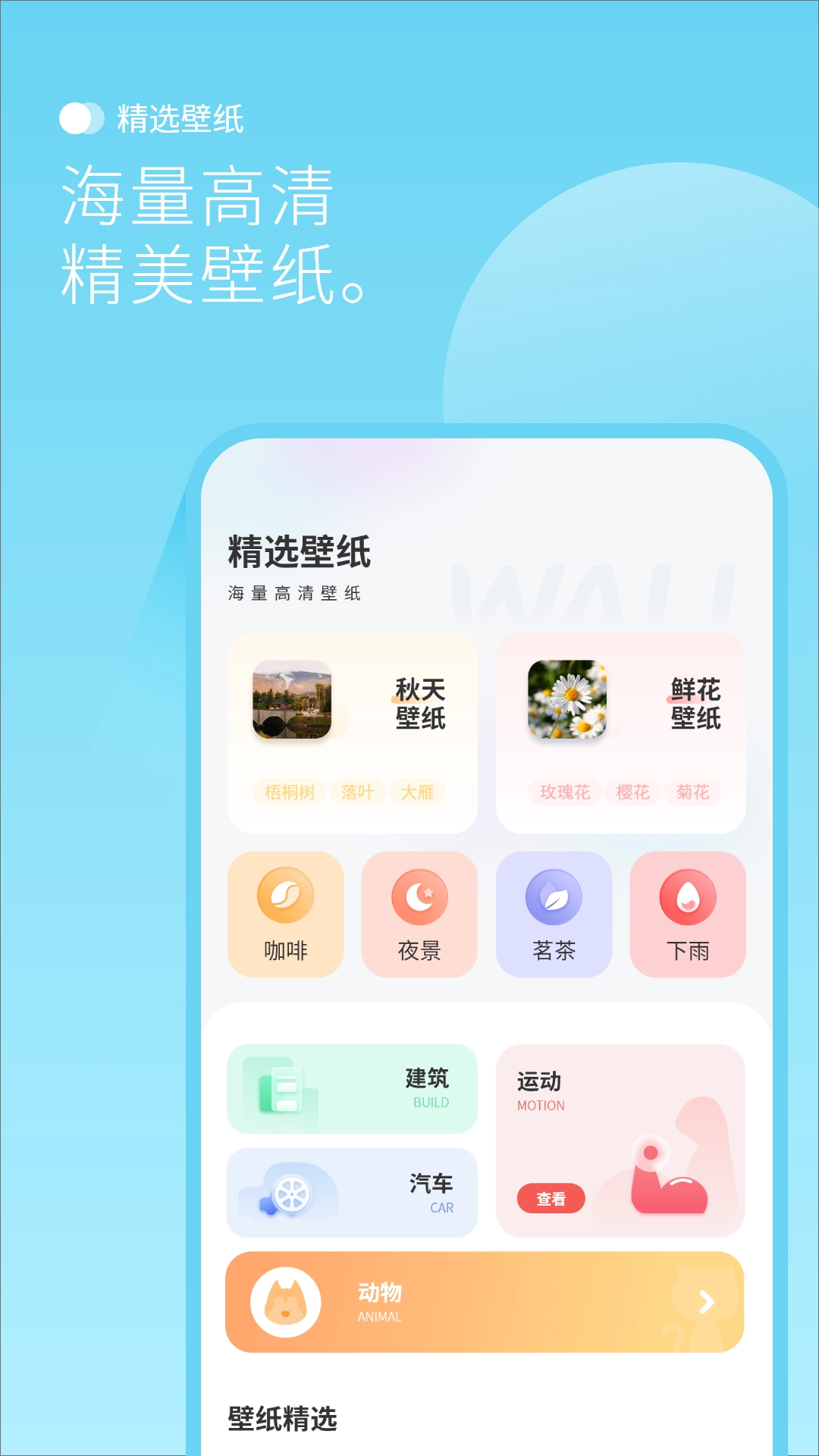 背景图图1