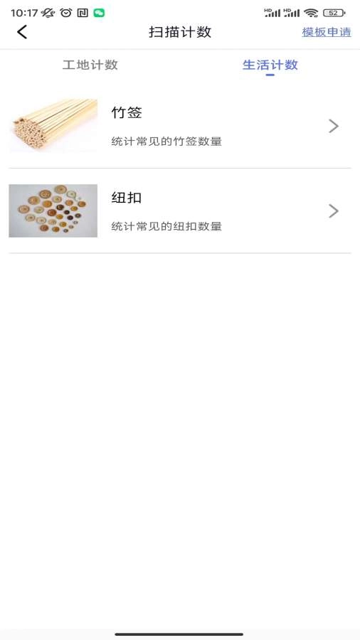 极速文件扫描图3