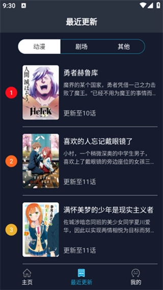 ZzzFun动漫(2)