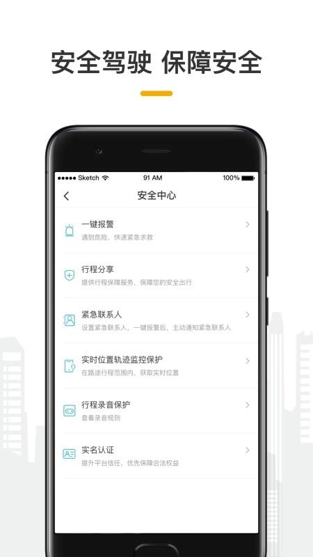 量子优享司机图3