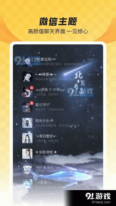 羞兔全局壁纸(1)