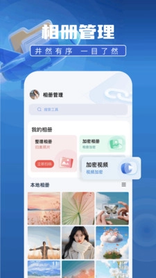 安卓克隆数据图4